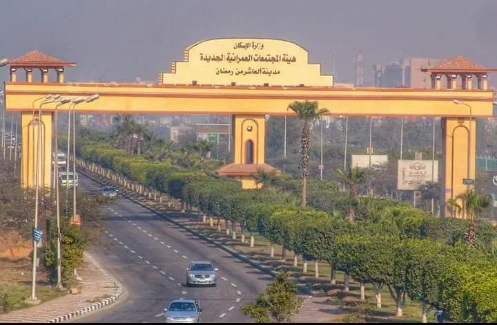 بوابة مدينة العاشر من رمضان - هيئة المجتمعات العمرانية الجديدة